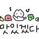 대단한탕후루대전 이미지