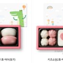 떡보의하루 수완점 이미지