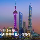 상하이캐슬