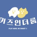 키즈인더룸