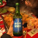 낭만포차12번 | 여수 낭만포차 12번 해물삼합 솔직 후기