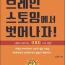 [특강 후기] 반도체 장비 제조 기업 특강(원가의식 및 혁신 마인드 형성) 피드백 (강사 : 노병주 컨설턴트)