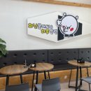 화난문어씨&하루한캔 학익점