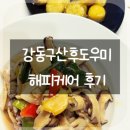 강동구산후도우미 워킹맘 복귀에 필수였던 해피케어