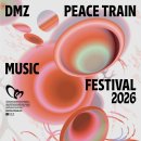스타라이더스 | 2026 DMZ 피스트레인 탑승 후기