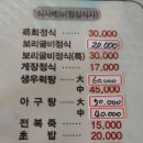 담양황금횟집 이미지
