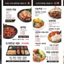도야족발보쌈일광 - 기장군 해빛6로 65-9 | 도야족발보쌈일광