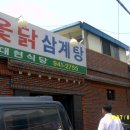 대현식당