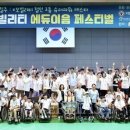 이음에듀