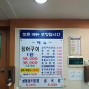 풍천임금님민물장어 네이버블로그