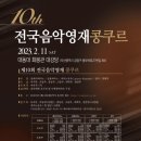윤음악학원 이미지