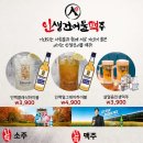 인생 건어물 호프