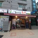 동네바보족발(부산명지점) 이미지