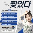 더힘찬태권도 이미지