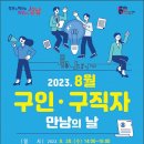 구인 이미지
