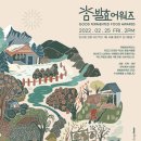 참발효 이미지