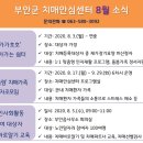 부안군 치매센터 이미지