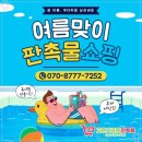 고은기프트판촉물