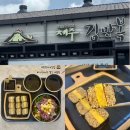 오라기프트 | 제주 김만복 본점｜공항 근처 아침식사 맛집, 전복김밥&amp;비빔면 후기 🍱