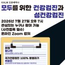 📢 7월 한국성소수자의료연구회 KALM 오픈세미나 안내 이미지