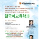 디지털서울문화예술대학교 한국어교육학과 2023년 1학기 신/편입학 2차모집(1/16~2/16) 안내 이미지