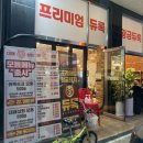 대패상회 별내점 이미지