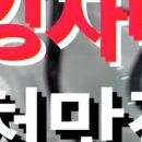 일미리금계찜닭춘의점 네이버블로그