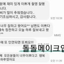 돌돌메이크업 이미지