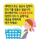 워시엔조이셀프빨래방김해 이미지