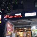 인천 만수동셀프빨래방 워시테리아 인천서창점 위치 영업정보 후기정보