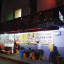인덕마약고기 이미지