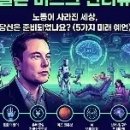 💢 대전환의 서막(1) - 노동 가치의 종말 이미지