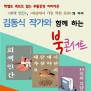 작가와함께하는 북 콘서트 이미지