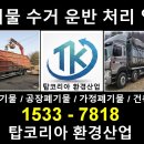 폐기물처리 Daum카페