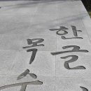 삼일사 이미지