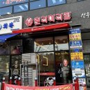 천안 마라탕 _ 춘리마라탕청당점