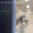 유앤에듀 | 이의동 필라테스 U&PILATES 광교점 위치.가격.시간.후기