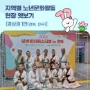 날뫼북춤 | 지역별 노년 문화활동 현장 엿보기 | 경상권 1편(경북,대구)