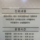 [시흥 장현] 365일 문여는 병원 /우리동네 응급실 (소아진료 가능)