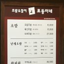 포동이네 이미지