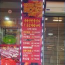[청주] 용암동 대성정육,식당