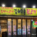 GS25 해운대9점 | 부산 해운대역 근처 맛집 | 가족외식 만족도 높은 뒷고기 식당 쇼미더고기