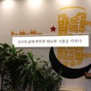 밤은짧고요순살은맛있고맥주는차가워요 | 삼화지구술집 : 삼화지구맛집 밤은짧고요순살은맛있고맥주는차가워요 [밤순살맥주]