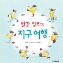 빨간장화 이미지