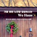 행복한푸드하우스 이미지