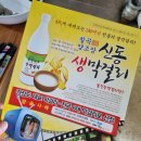 포인트마트 신동점 | 칠곡양조장 신동생막걸리 바나나는 없다