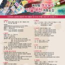 경상북도청 동락관지하 1층 제3전시실 | [#미술분야(공예포함) 공모전 5] 제47회 경상북도 미술대전 공모요강(2020년)
