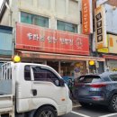 울타리없는만두 이미지