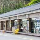 도산서원 주차장 화장실 이미지