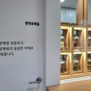 정이든경희한의원